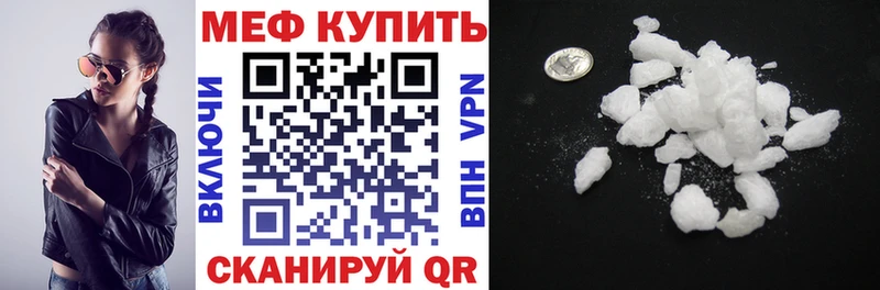 Мефедрон  Весьегонск