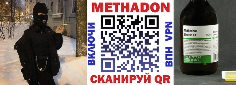 МЕТАДОН VHQ  Весьегонск 